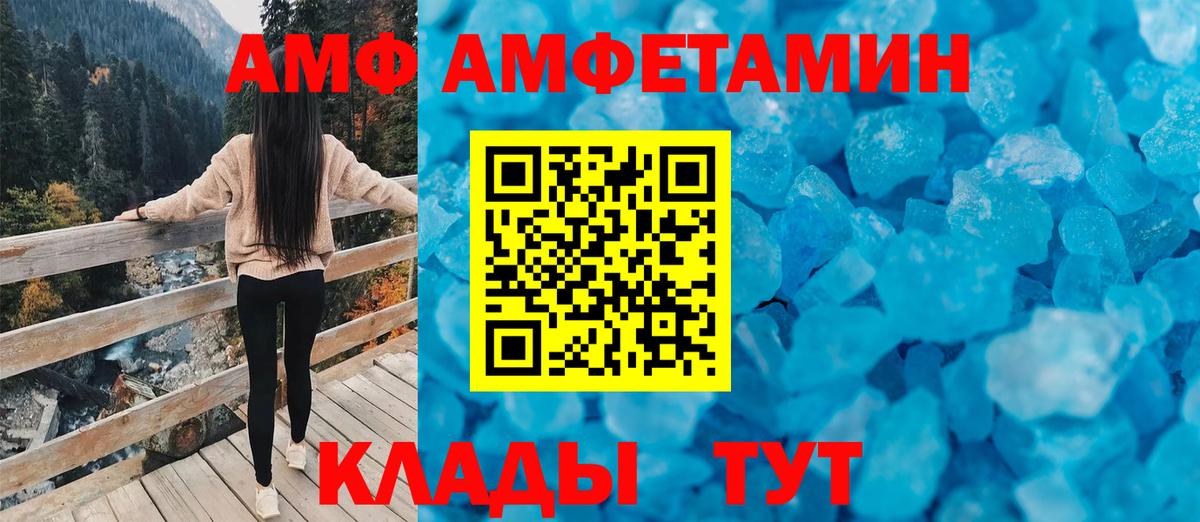 Amphetamine Premium Пушкино