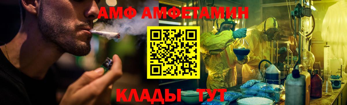 АМФЕТАМИН Розовый  АМФ  Пушкино  Вход с VPN 