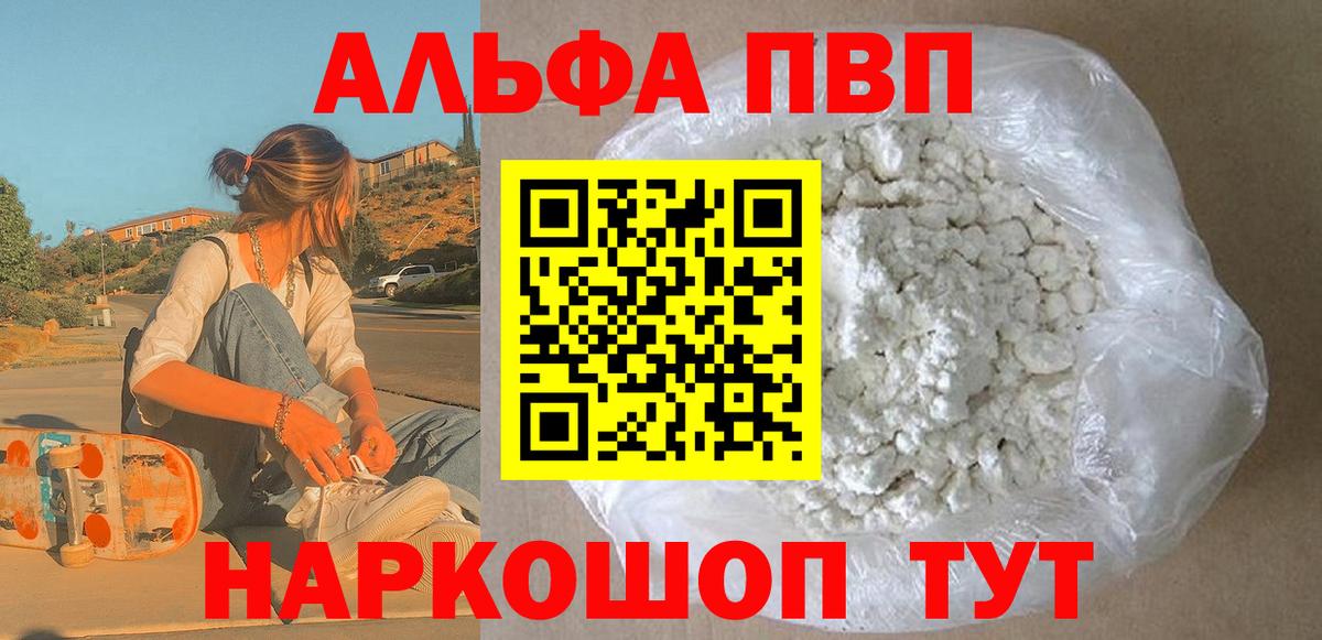Пушкино  Альфа ПВП мука  Альфа ПВП СК  Вход с VPN 