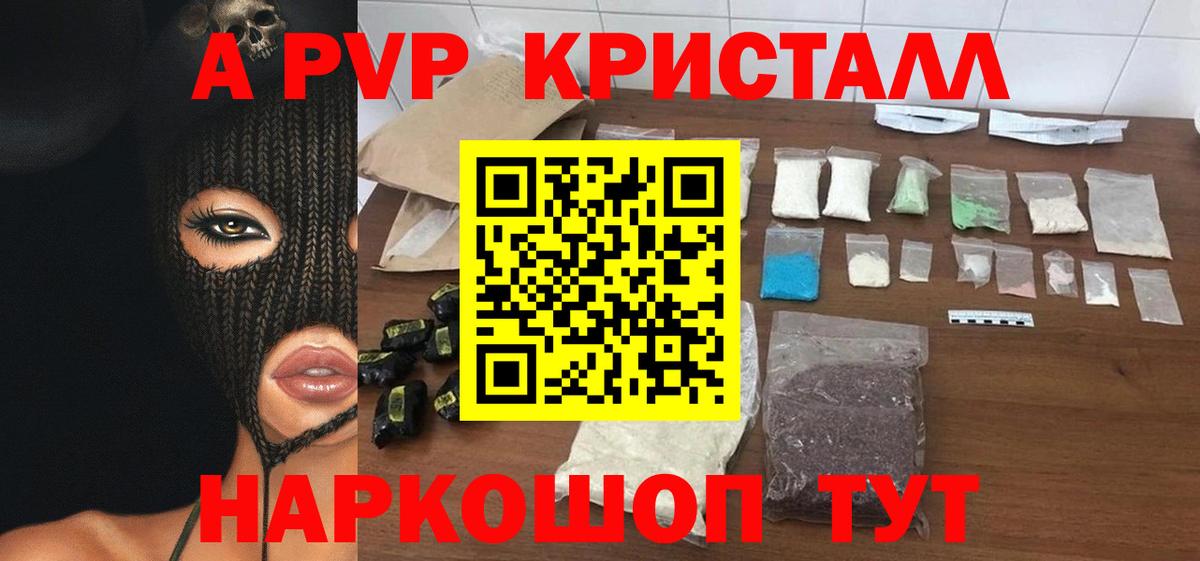 Alpha PVP крисы CK Пушкино