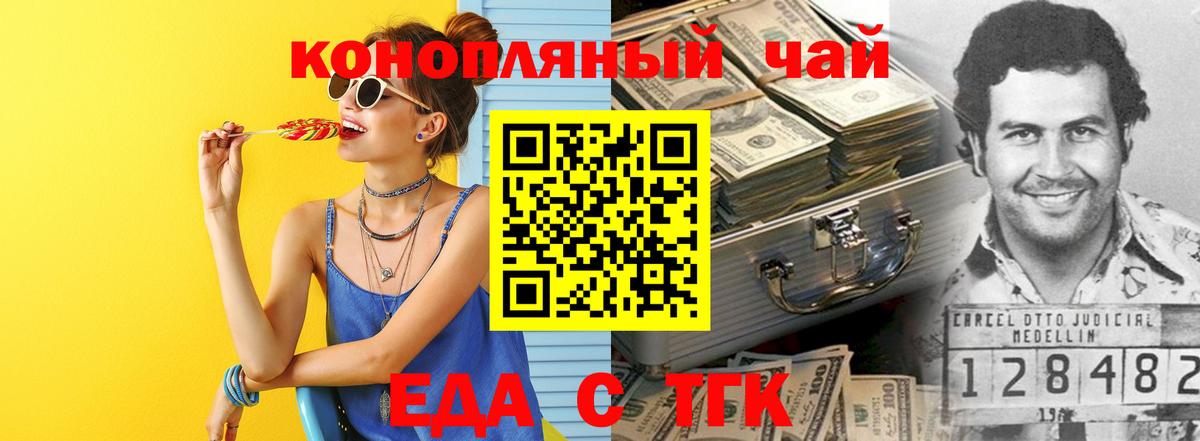 Печенье с ТГК конопля  Вход с VPN  Пушкино 