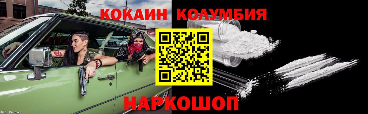 COCAIN  Кокаин FishScale  Вход с VPN  Пушкино 