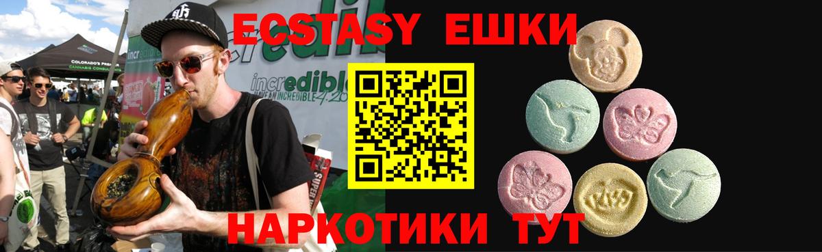 Экстази DUBAI  ОМГ ОМГ ONION  Ecstasy DUBAI  Пушкино  Вход с VPN 