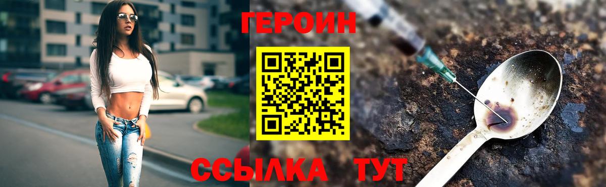 Пушкино  Героин Афган  Героин  Вход с VPN 