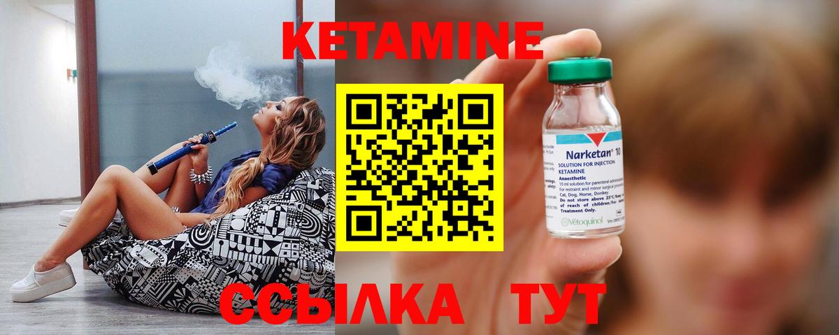 КЕТАМИН VHQ  Вход с VPN  Пушкино  Кетамин ketamine 