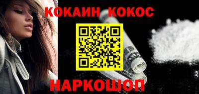 COCAINE Бузулук