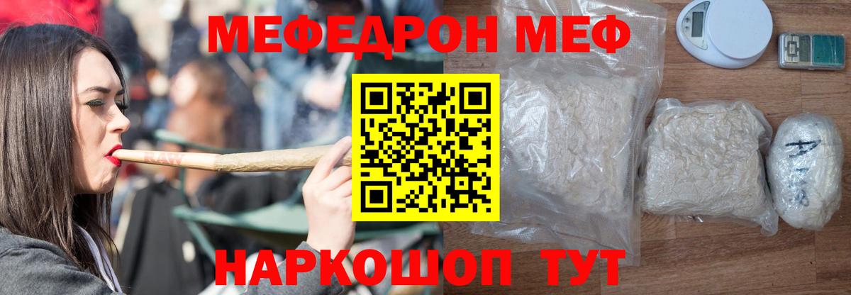 Мефедрон  Пушкино