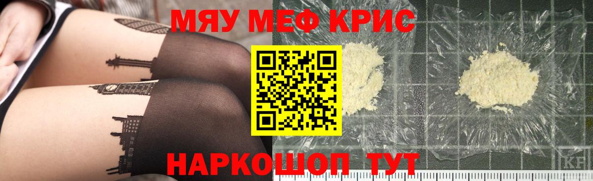 МЯУ-МЯУ мяу мяу  Меф  Пушкино  Меф  Вход с VPN  МЕФ 4 MMC 