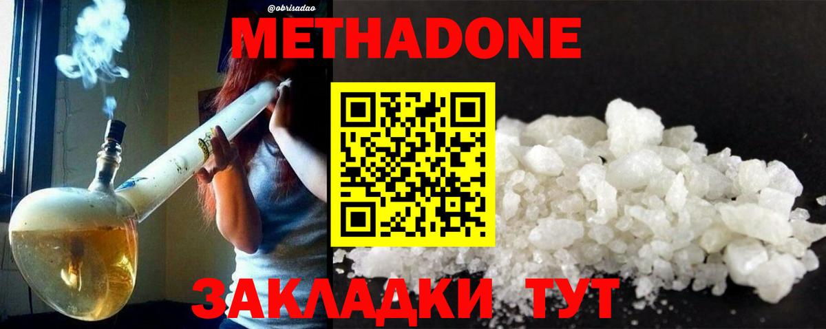 Метадон белоснежный  Метадон methadone  mega зеркало  Вход с VPN  Пушкино 