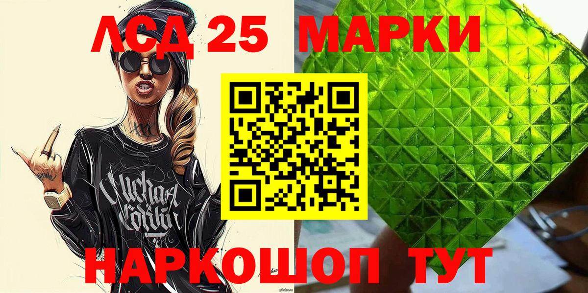 Марки 25I-NBOMe 1,8мг  Вход с VPN  Марки 25I-NBOMe  Марки 25I-NBOMe 1,8мг  Пушкино 