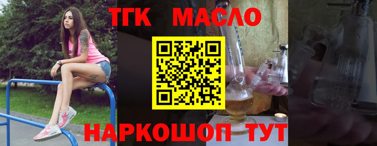 Дистиллят ТГК вейп с тгк Пушкино
