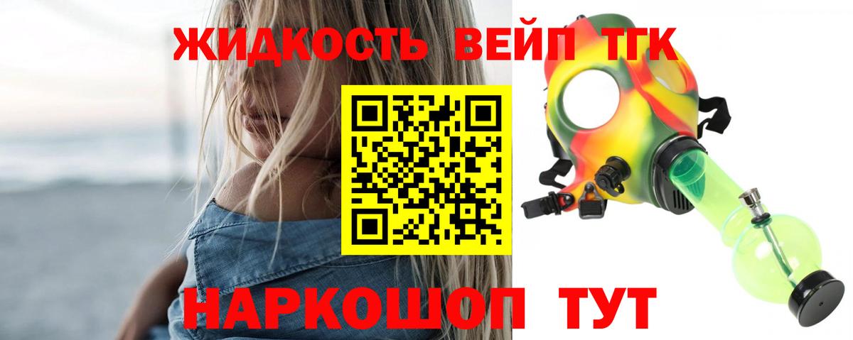 Дистиллят ТГК Wax  Вход с VPN  Пушкино 