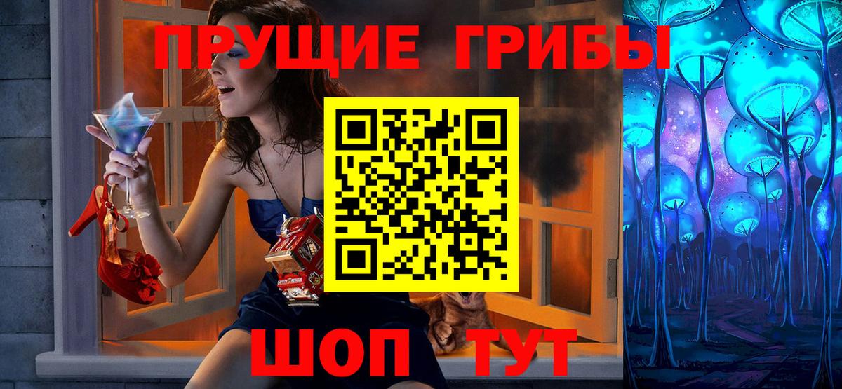 Псилоцибиновые грибы прущие грибы  Вход с VPN  Пушкино  Галлюциногенные грибы мухоморы 